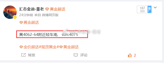 黄金 嘿嘿，虽然刚刚跑早了一点，但是64空下来4055也挽回一点颜面了，交易最重
