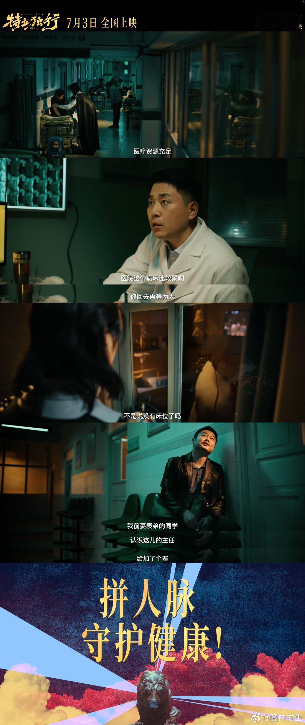 电影特立独行超前点映白敬亭演我回老家的样子被《特立独行》最新视频狠狠戳中！影片大
