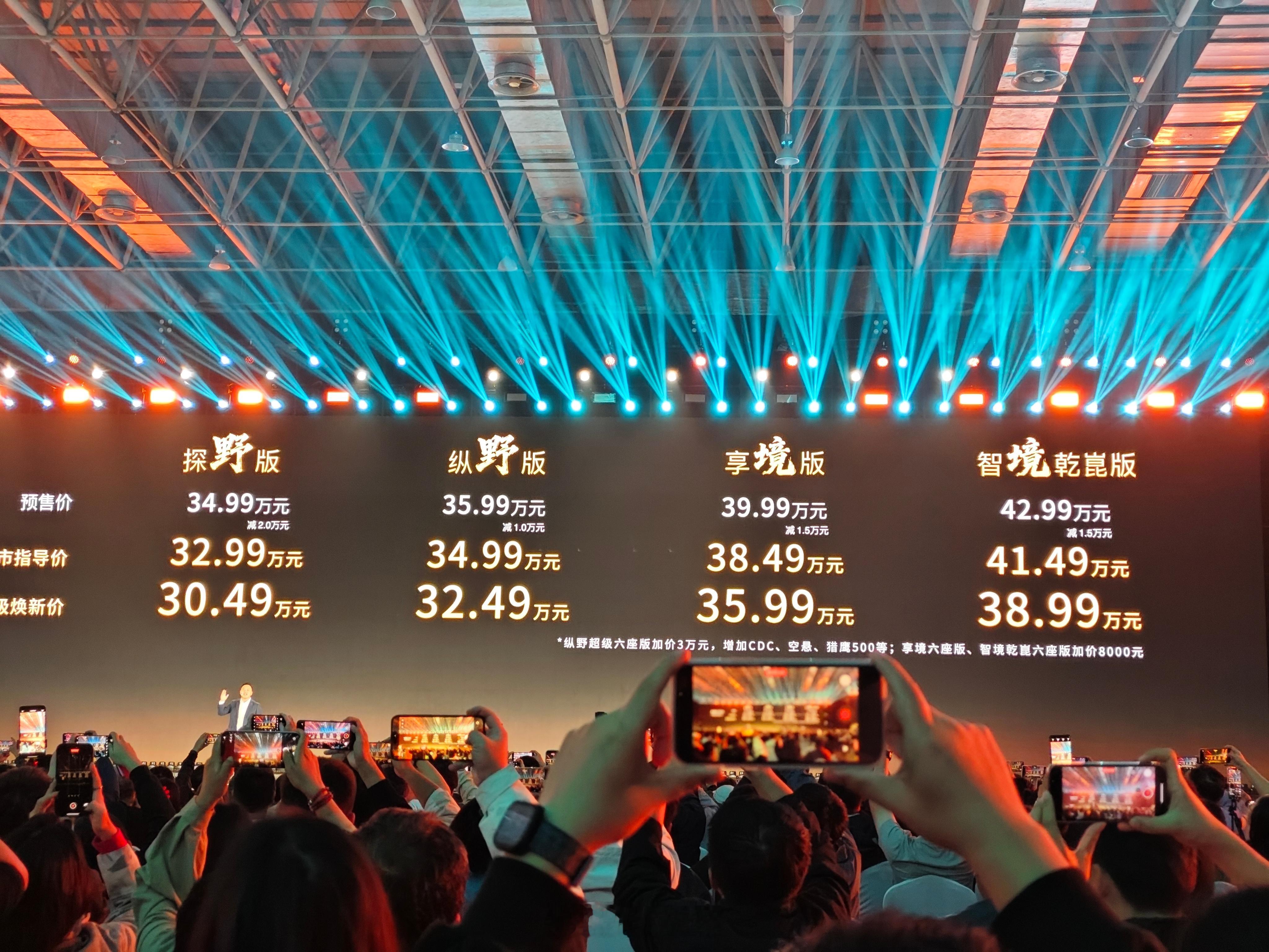 捷途纵横G700正式上市价格32.99万到41.49万，另外两栖航行版预定价格7