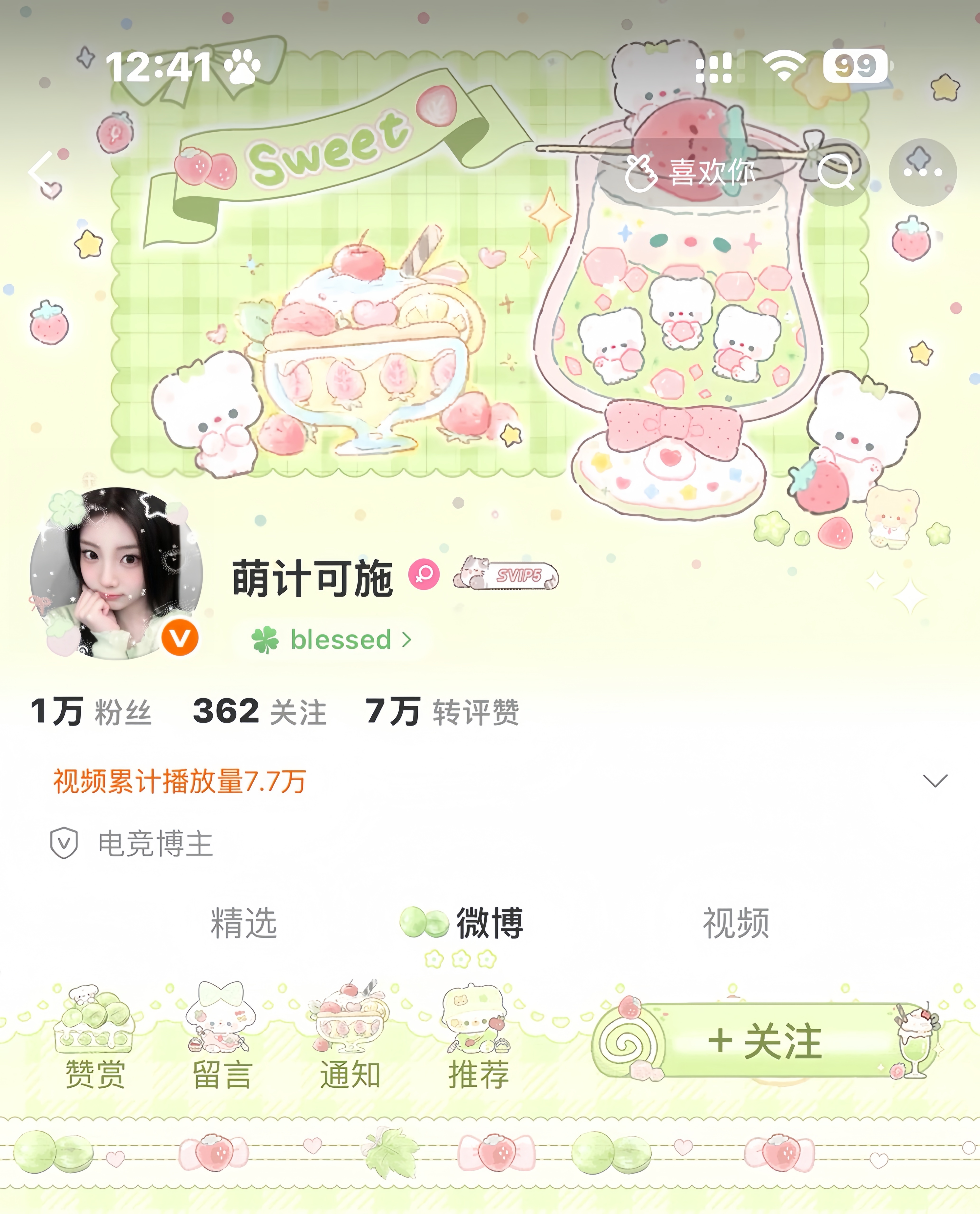 ⊹ ꔫ ⊹ 宝宝小镇稀 ⊹ ꔫ ⊹  专栏 · 咔嚓留念