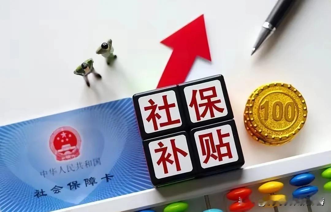 你问我答现在四零五零买社保，还有优惠政策吗？