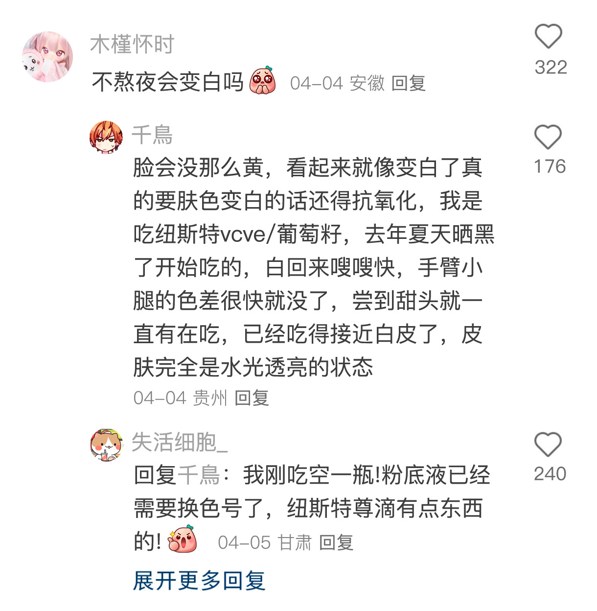被一个长期熬夜女孩的现状震惊到 开学有点东西