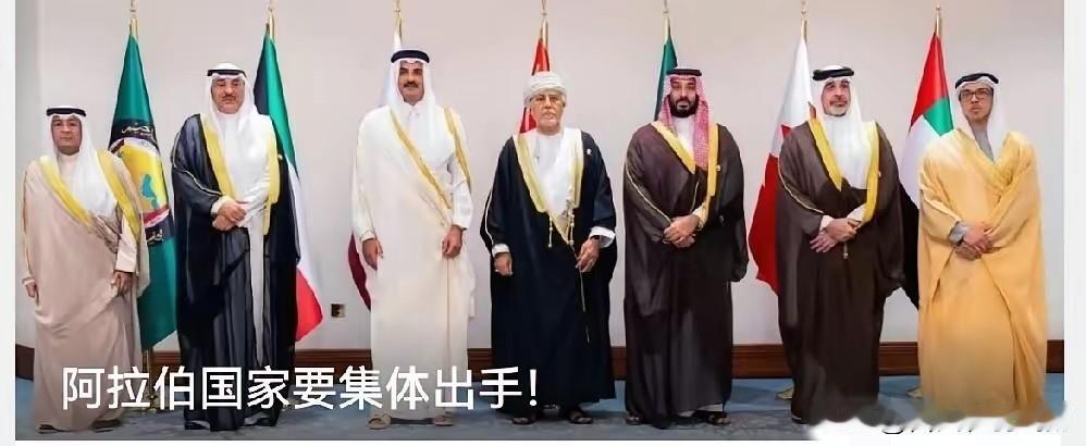 以色列疯狂惹众怒！一场在卡塔尔举办的阿拉伯及伊斯兰国家峰会，吸引了全球目光。
