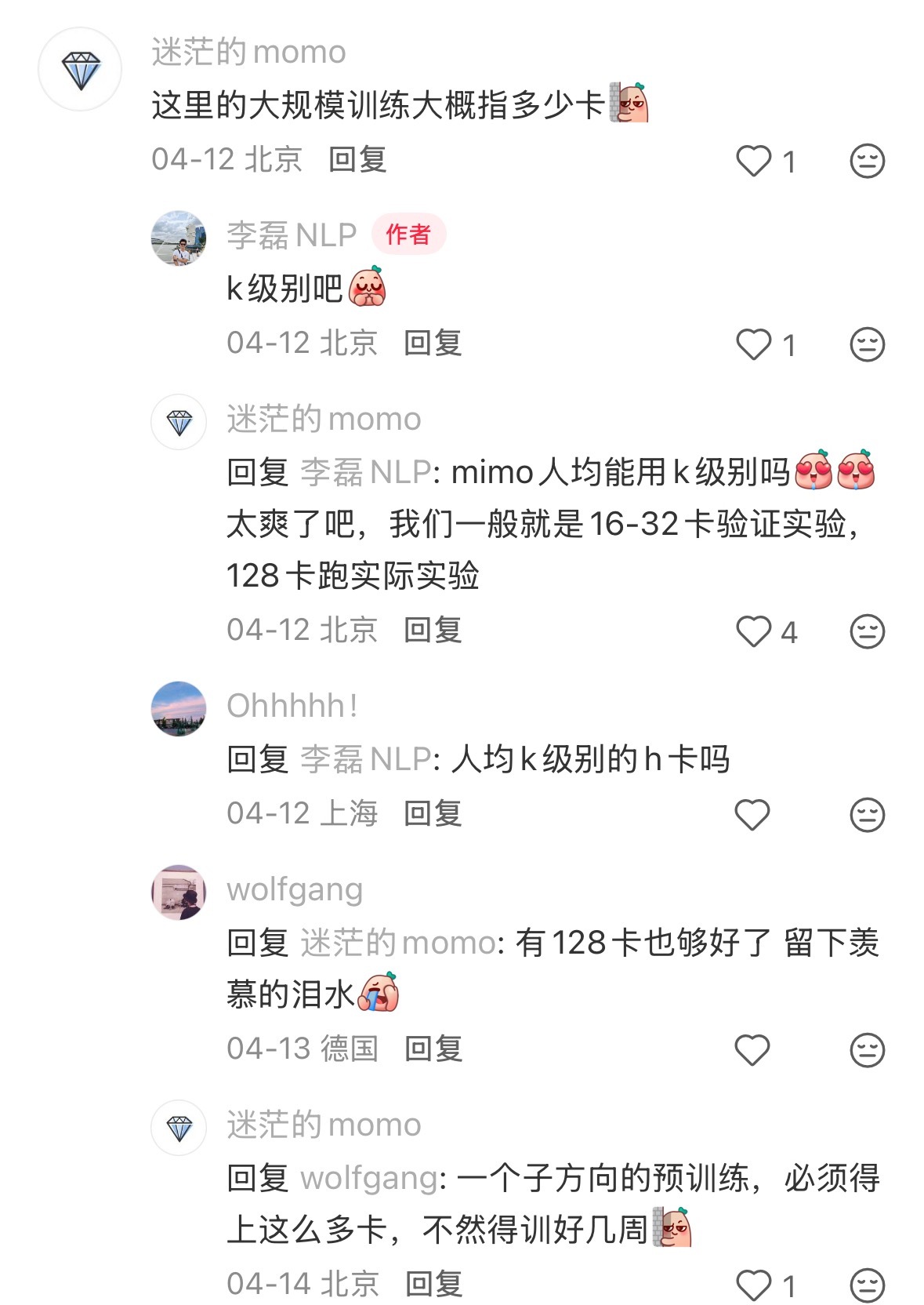 小米自研芯片是真好啊！其他厂商还在因为推理卡不够而苦恼的时候，小米直接用玄戒推理