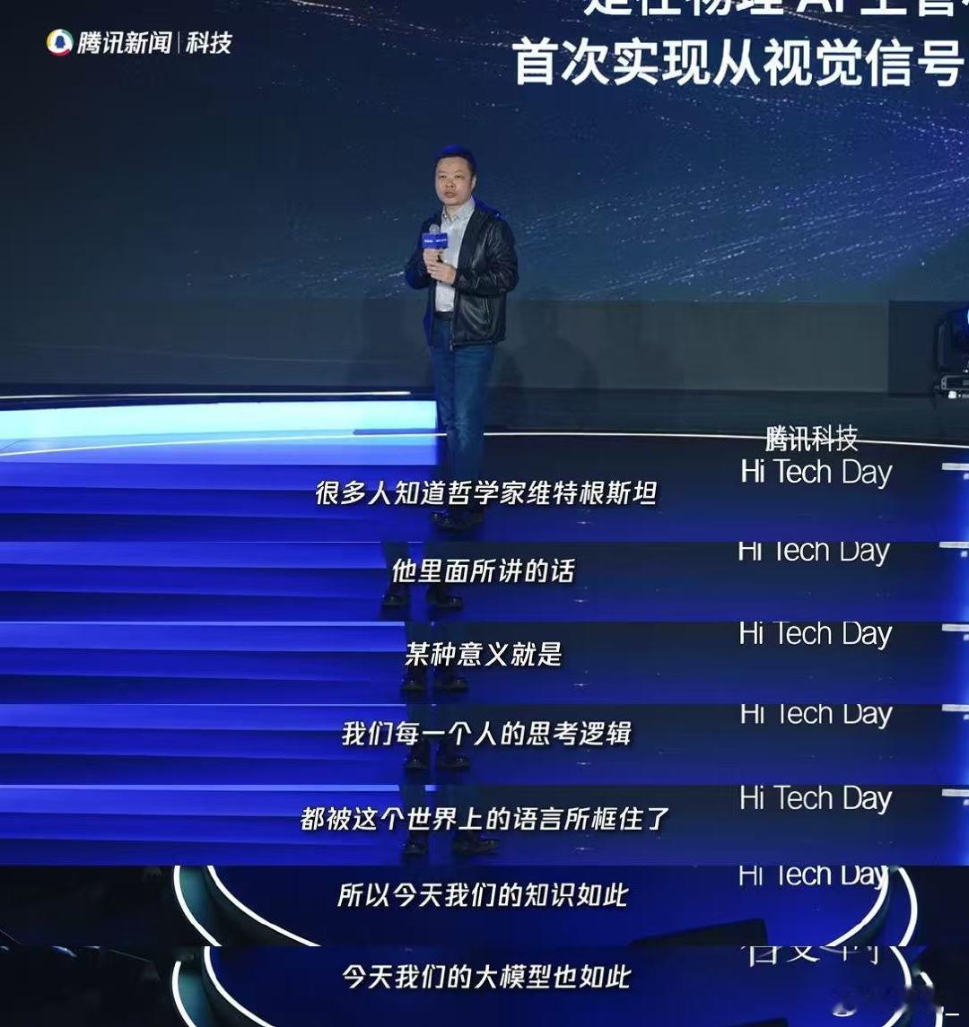 何小鹏说机器人靠模仿人才能学会走路 2025腾讯ConTech大会 智变之时 不