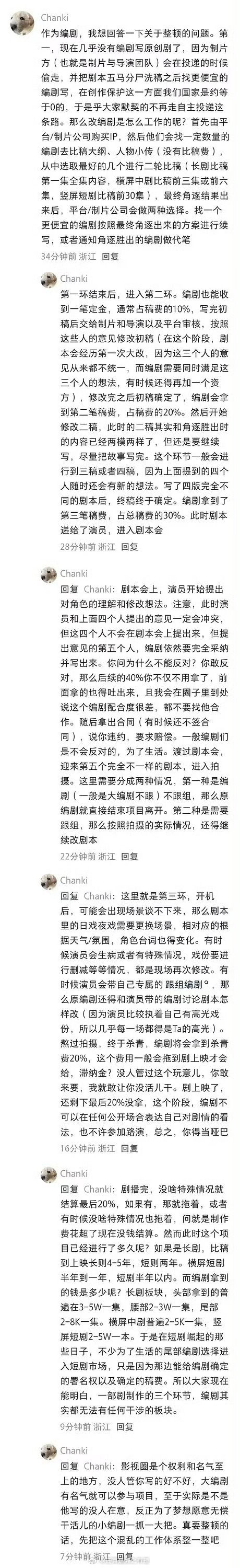 好剧本越来越少的原因看现在好多剧编剧跟被裹小脑了似的，全是胡编乱造的，ai盛行，