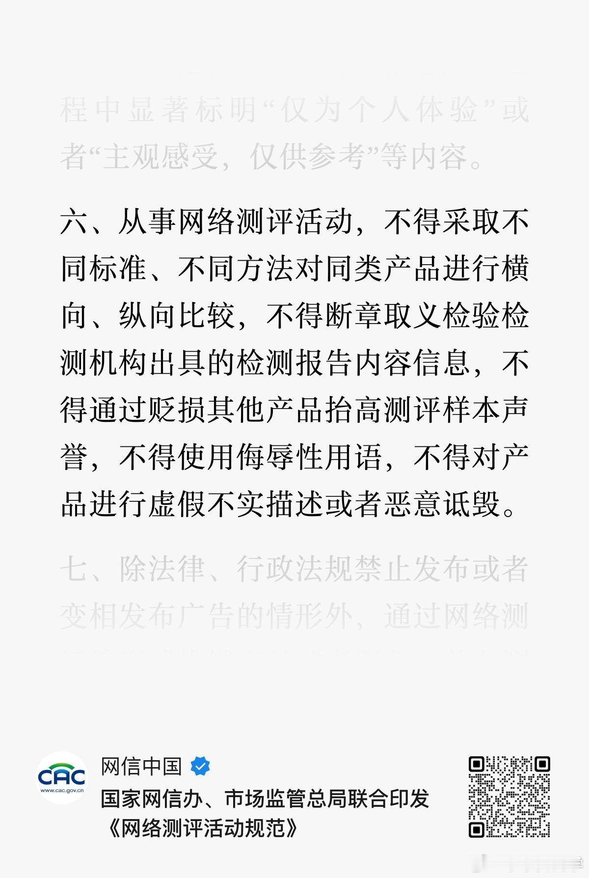 这条来的很及时，之前就有钻漏洞，想混淆视听的，现在走不通了。水哥有话说