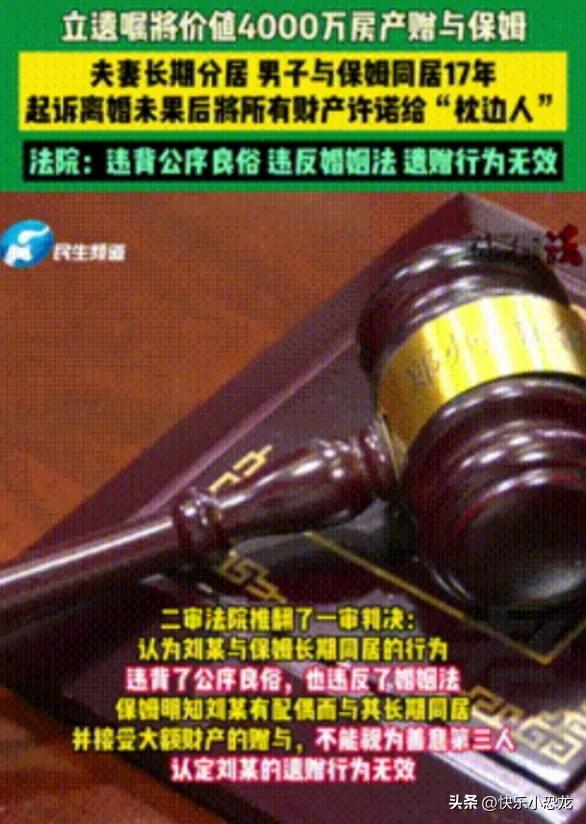 有钱就任性！广东深圳一男子和保姆同居长达17年，妻子一直不肯离婚，男子却一心一意