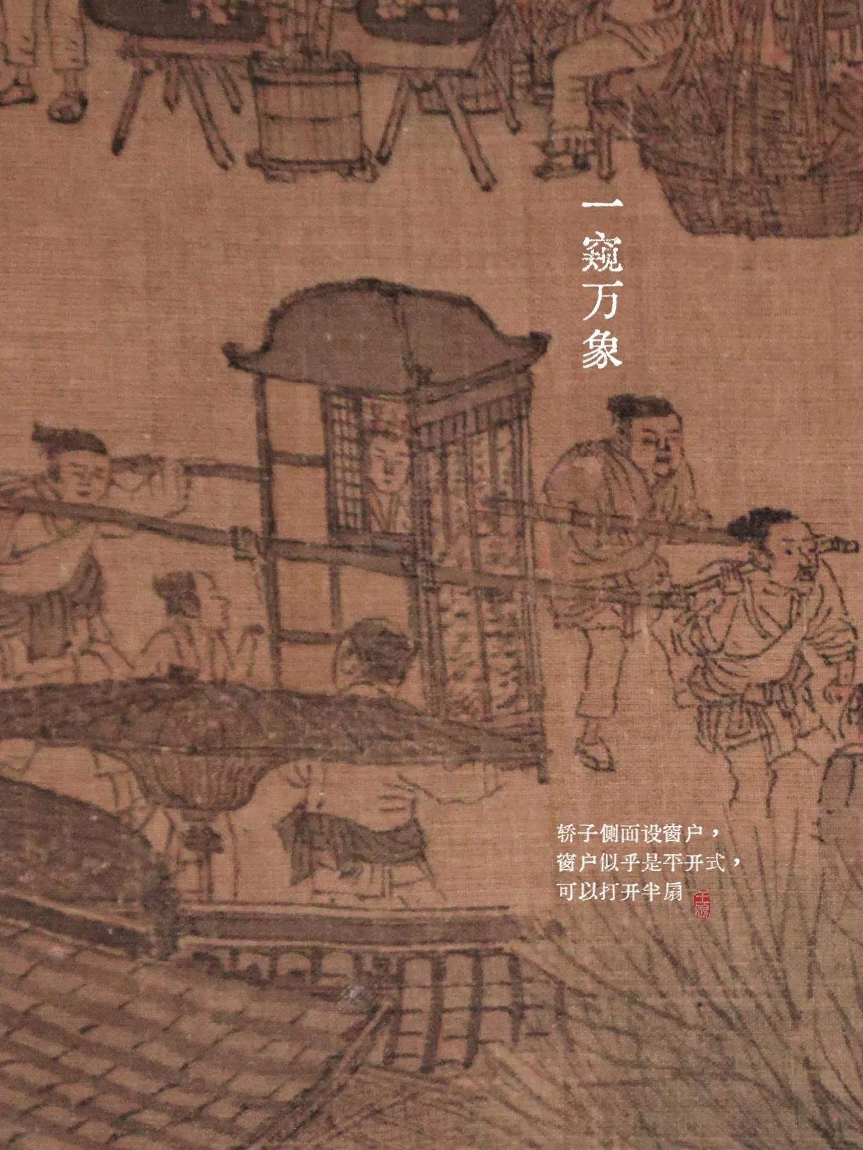 【《清明上河图》画了几位女士？】

这些图片里有九位女士和四位疑似，全图总数估计