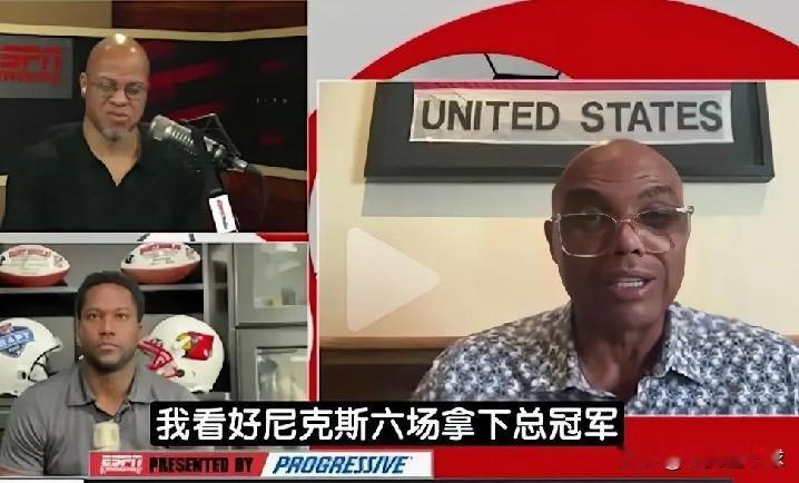 看到巴克利的总冠军预测，尼克斯慌不慌。[尬笑]

在直播连线中，巴克利给出了他的