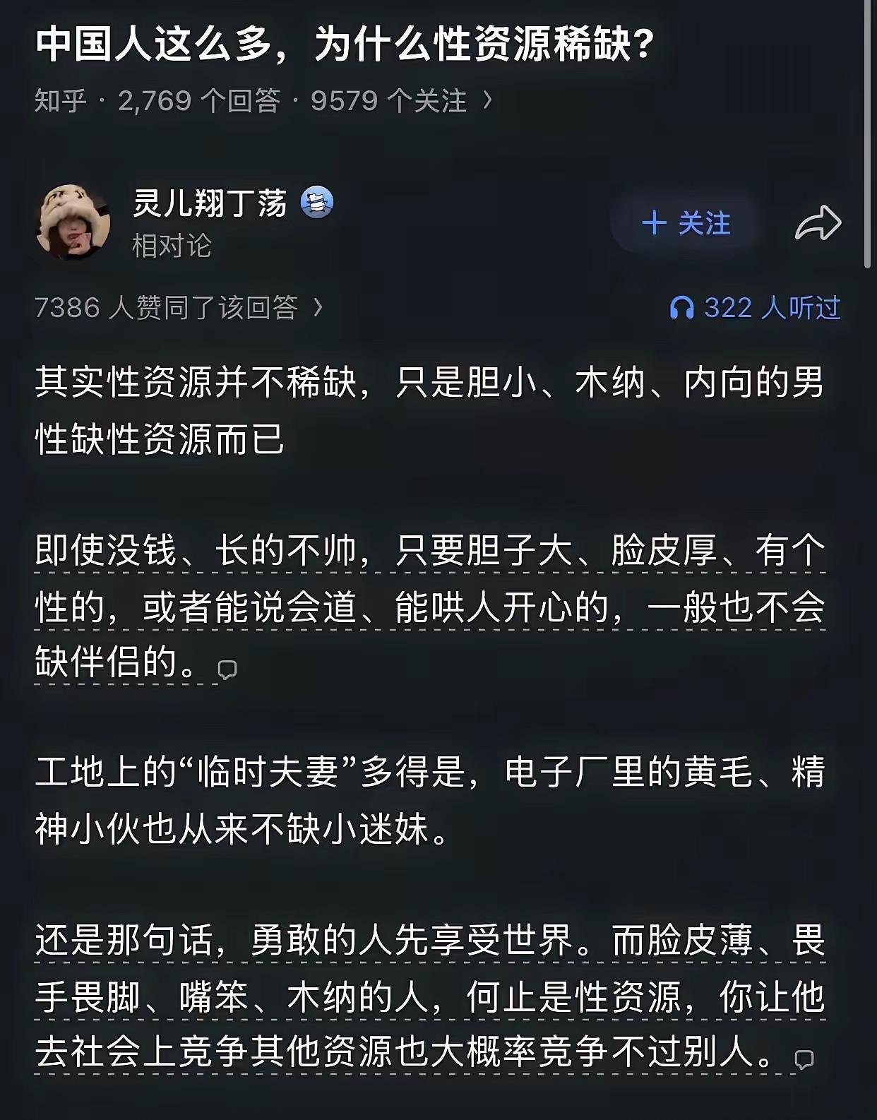 不是勇敢的人先享受世界，而是喜欢撒谎的人先享受世界[微笑]