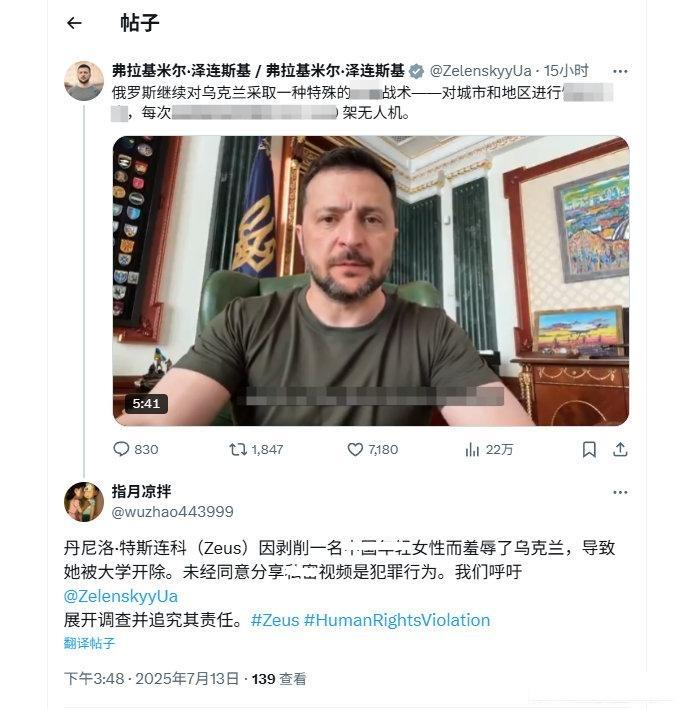 网友已经告诉泽连斯基：乌克兰游戏选手事件，已经引发全球传播！你有不可推卸卸任调查