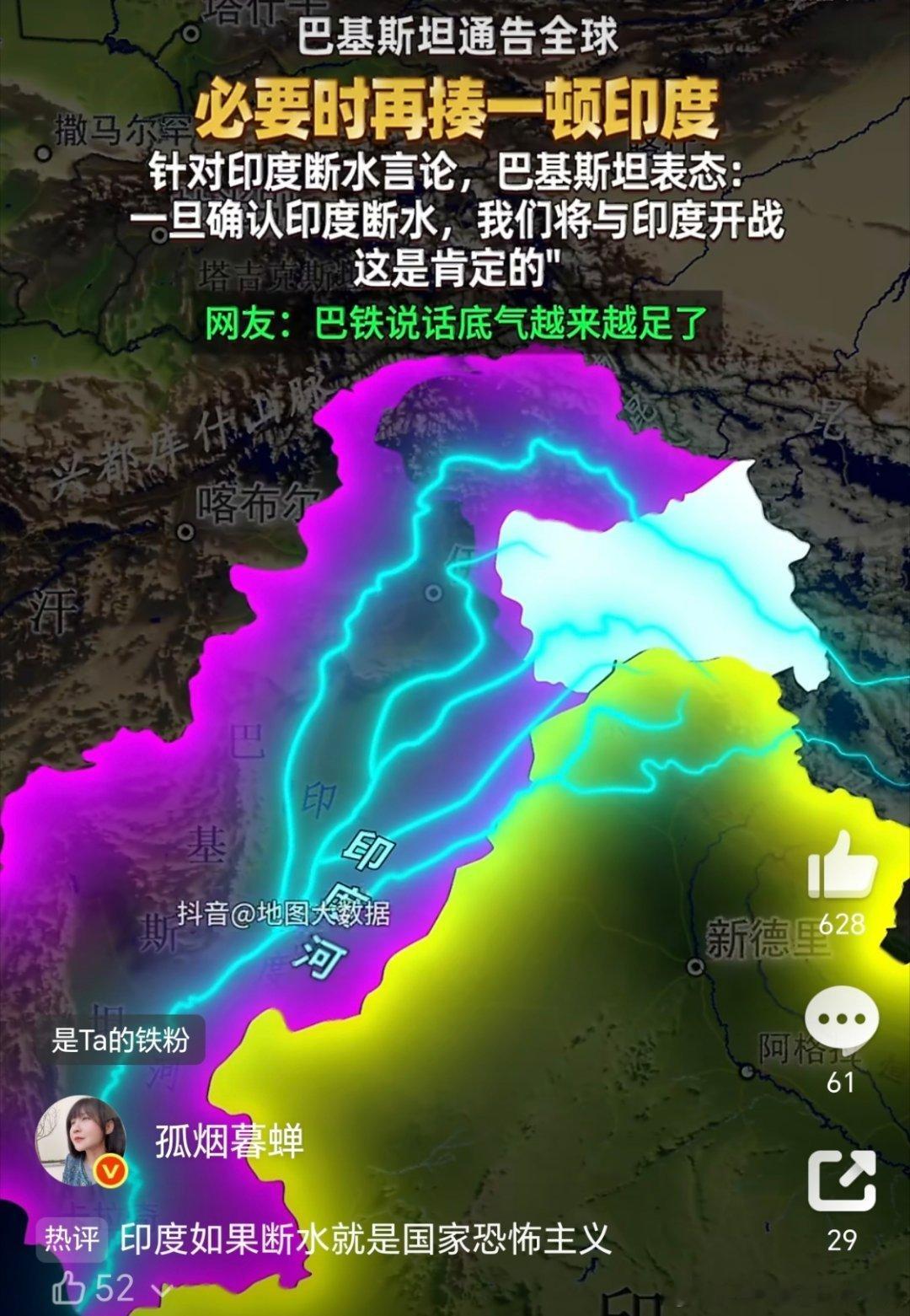 6月9日：印度水利部长宣布2028年前彻底切断印度河供水；6月11日：巴外交部表