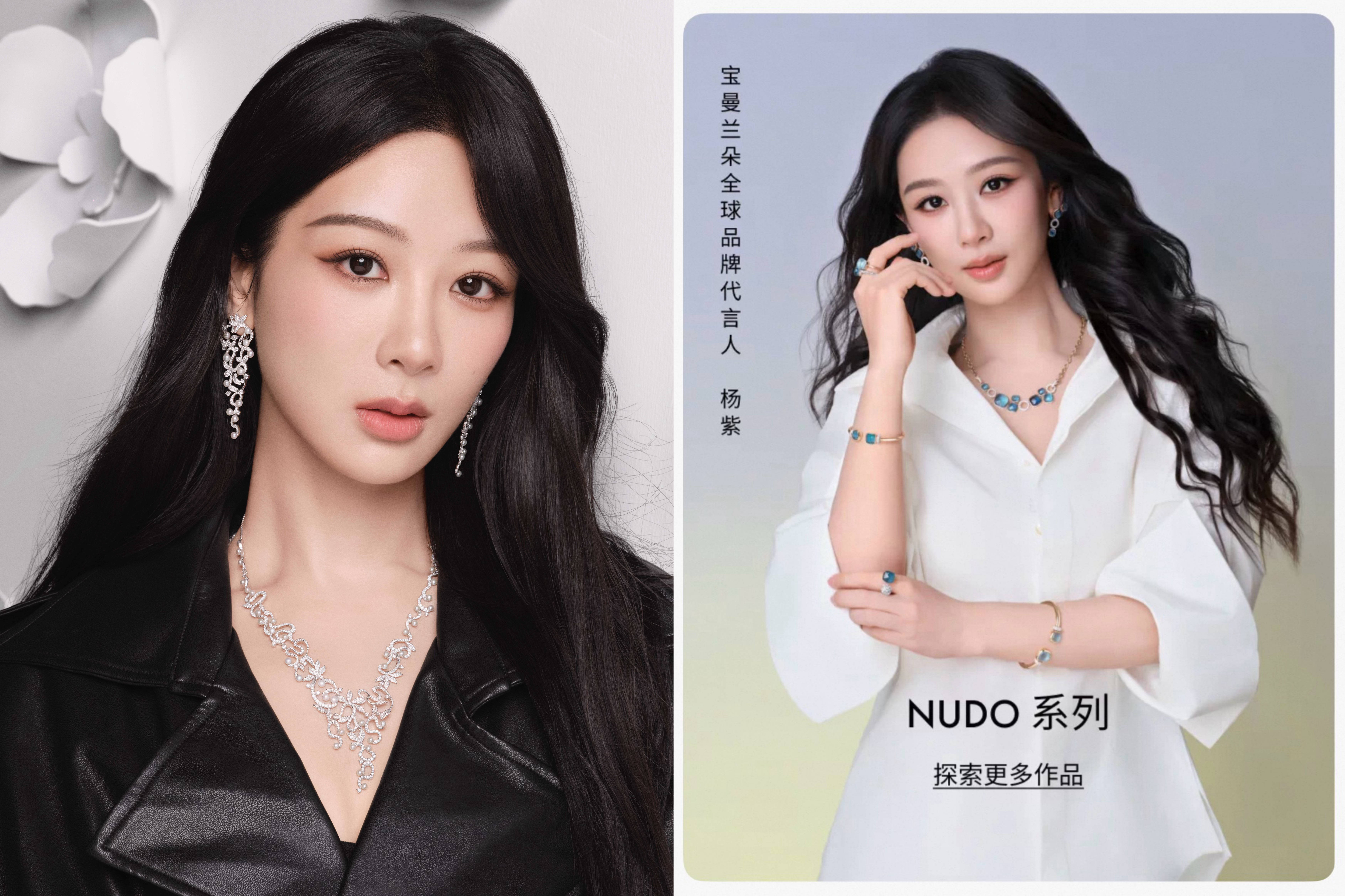 APM & Pomellato 两大珠宝品牌的全球代言人 视后的商业价值不言而喻