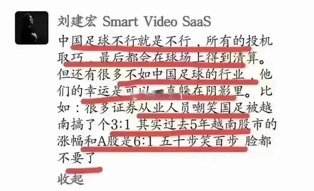这个人也说过李铁是他见过最正直的人[呲牙]
董路还说过铁子是当代岳飞[捂脸]