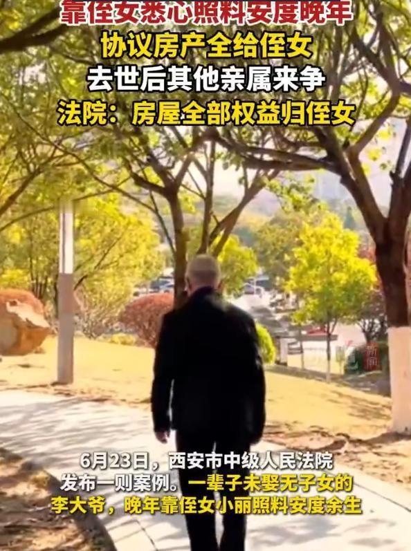 "金钱面前，亲情一文不值！"陕西西安，一辈子未娶无子女的大爷，晚年靠侄女照料安度