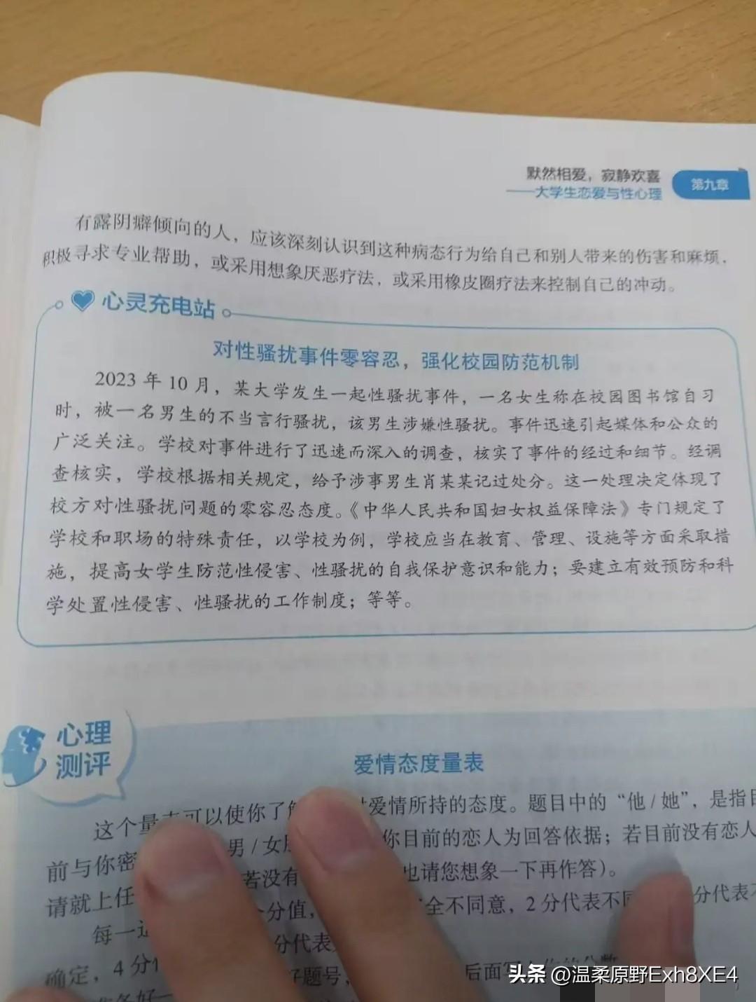 真是想不到，现在大学的教材这么不严谨吗？刚刷到，武大图书馆诬告事件被写进了《大学