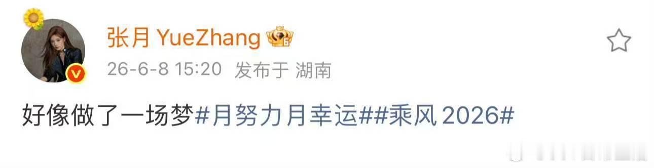 张月李小冉团都想要梦一场张月和李小冉都想要梦一场 ？撞曲了？两个团都想要梦一场 