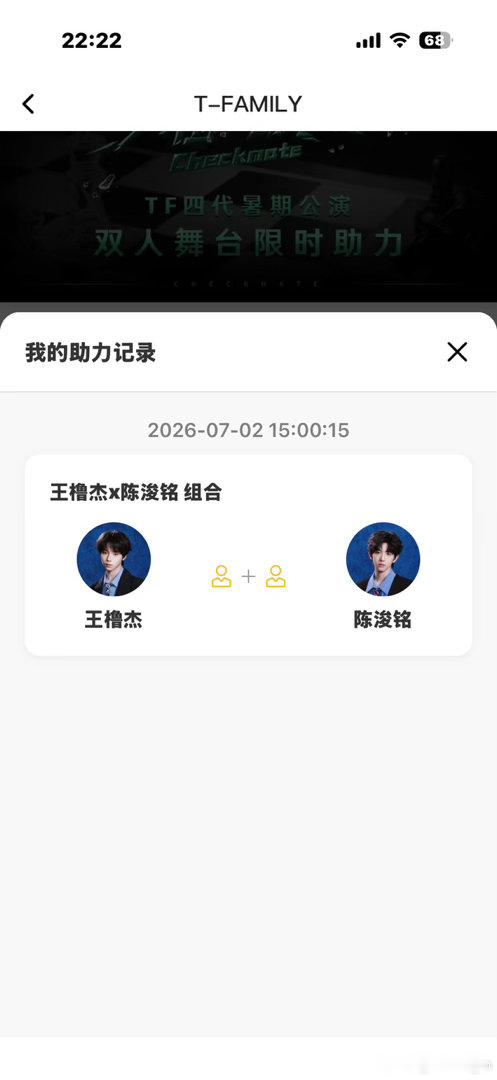 王橹杰陈浚铭排名第一好吧，期待陈浚铭舞台啦，希望选个心仪的适合自己的歌