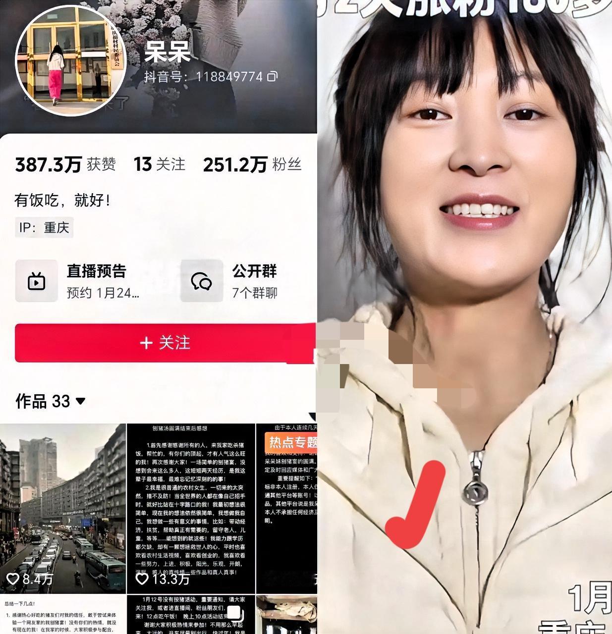 不出意外的话，
呆呆在1月24号又要火了！
不是因为她要去台湾了，而是她的主页说