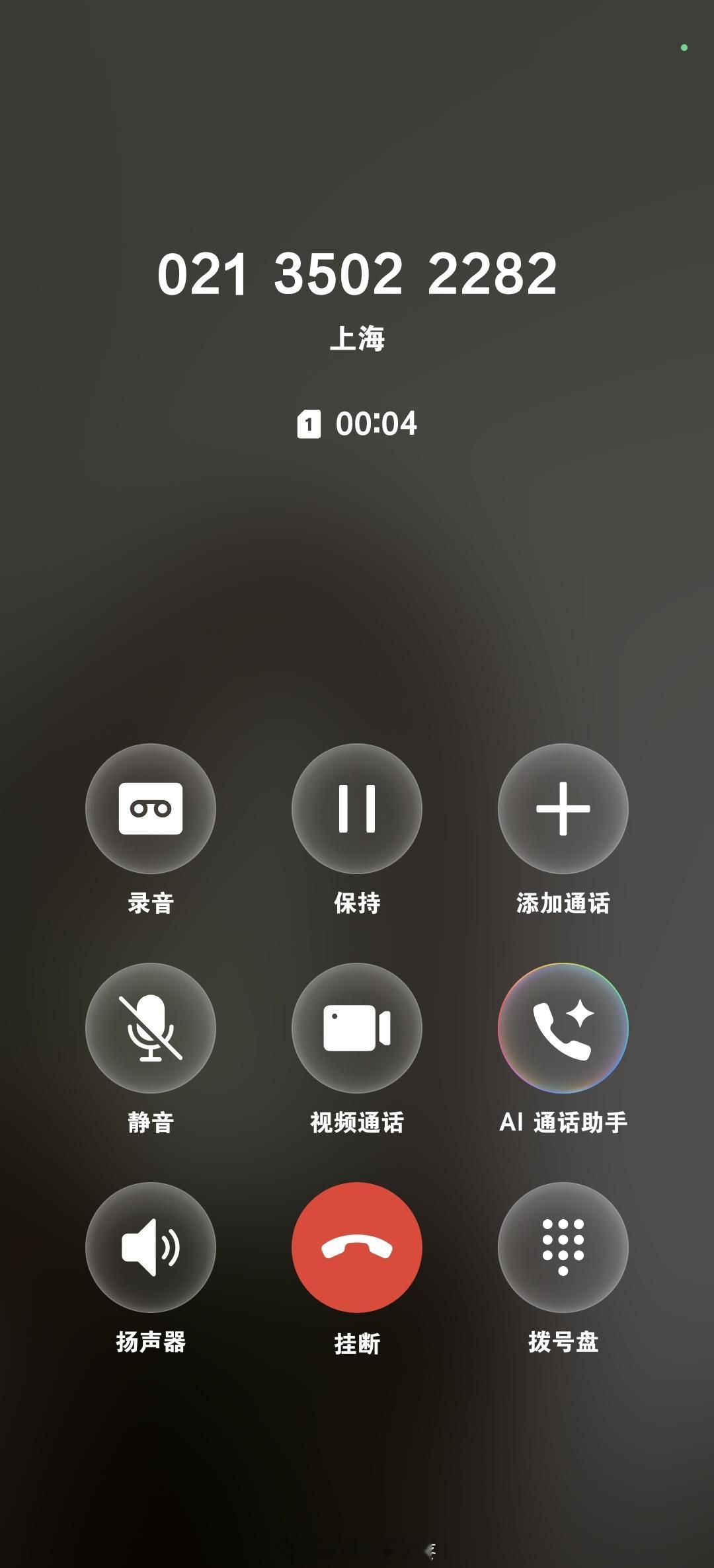 上班的时候突然接到此男电话！感觉好幸福……😚 