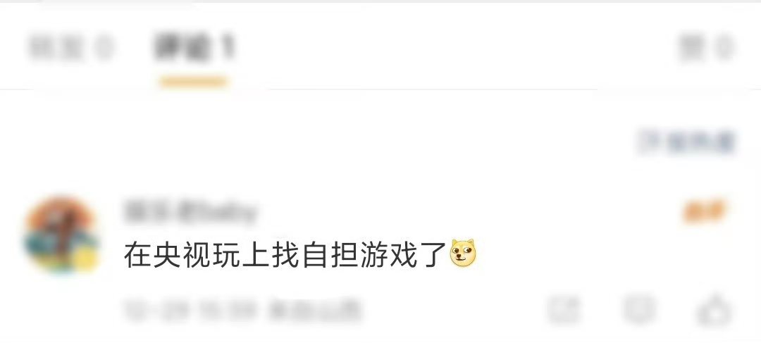 在央视玩上找自担游戏了央视跨年晚会的嘉宾祝福墙也太绝了吧关晓彤、宋威龙、0713