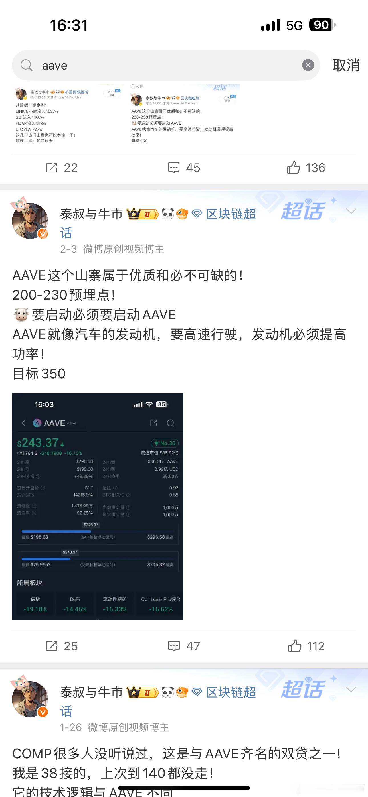 AAVE日净流出截止此时已超300w，在255附近，没有的可以接入！还记得前面泰