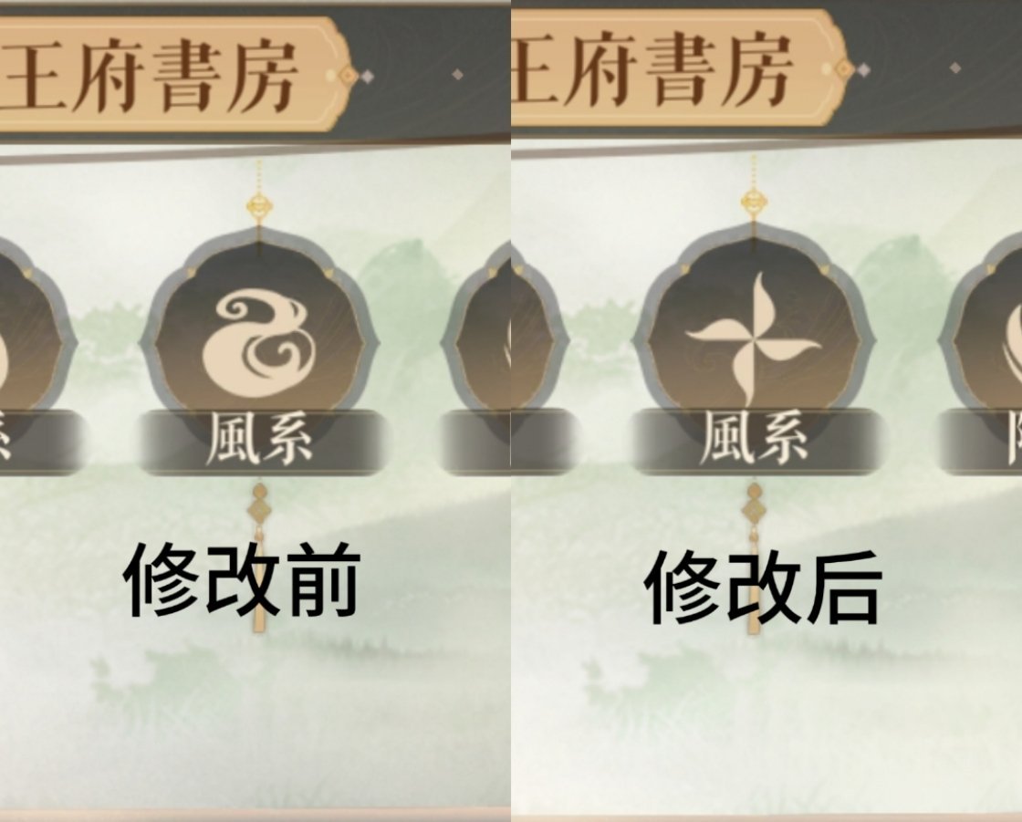 #代号鸢[超话]#风系图标已改比起这个更好奇死鸟之前的图标是哪儿来的 ​​​