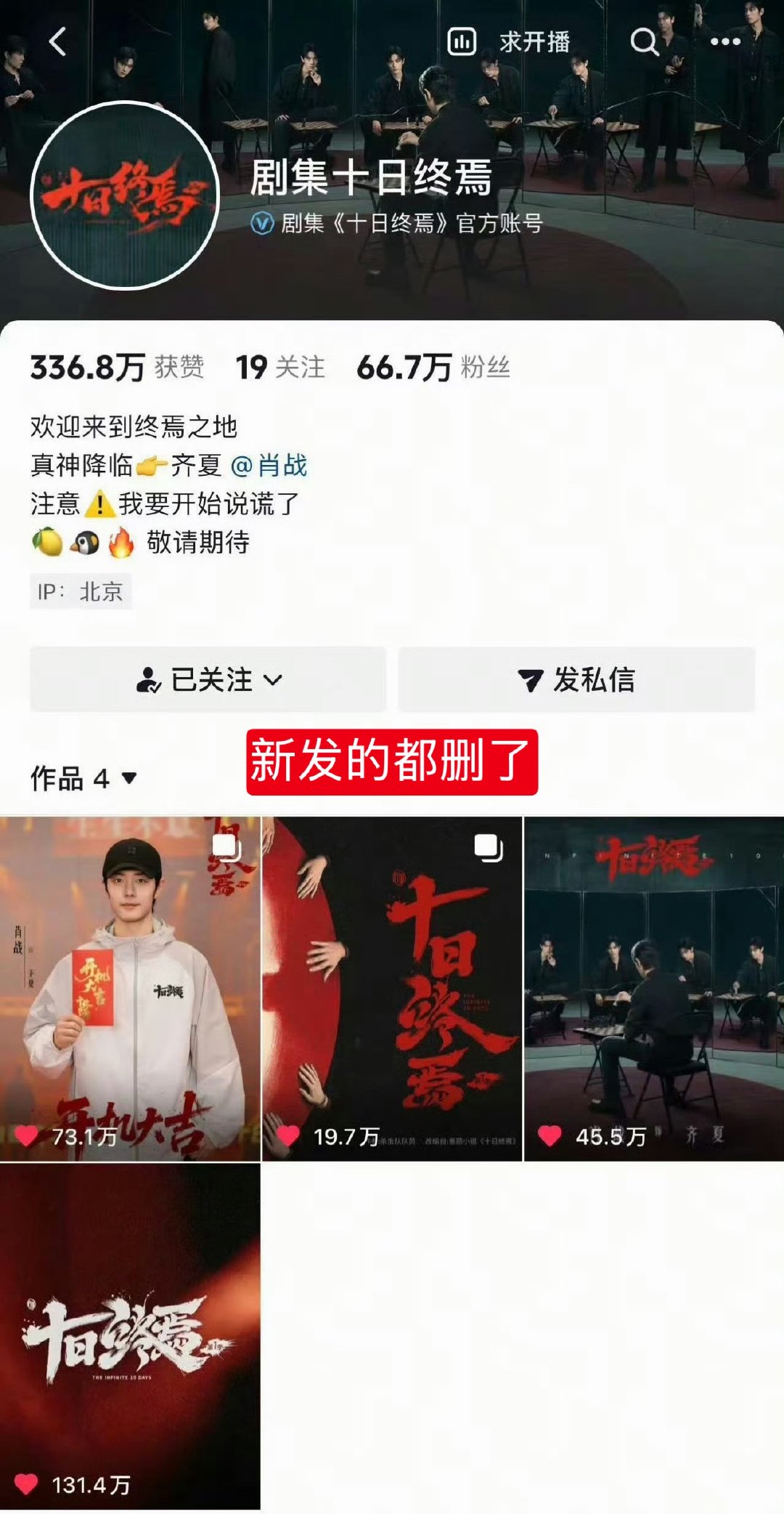 请你们鹅抖在十日宣传期间复婚只有破镜重圆才能财源广进 