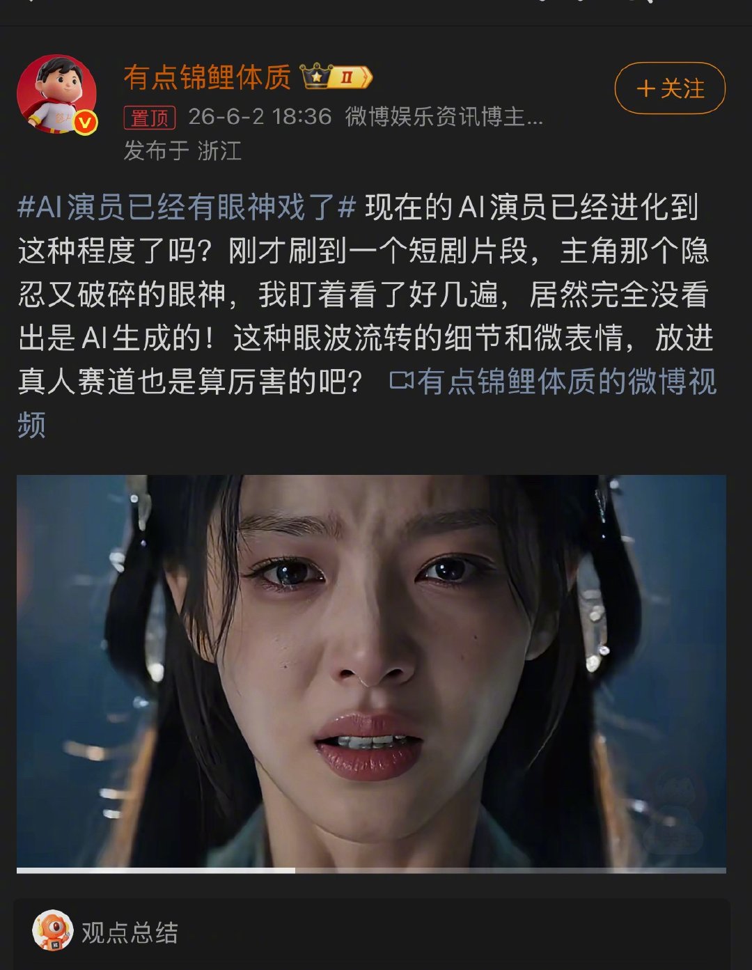 AI演员已经有眼神戏了 AI进步太快了，不得不承认AI现在的演技已经超过很多普通