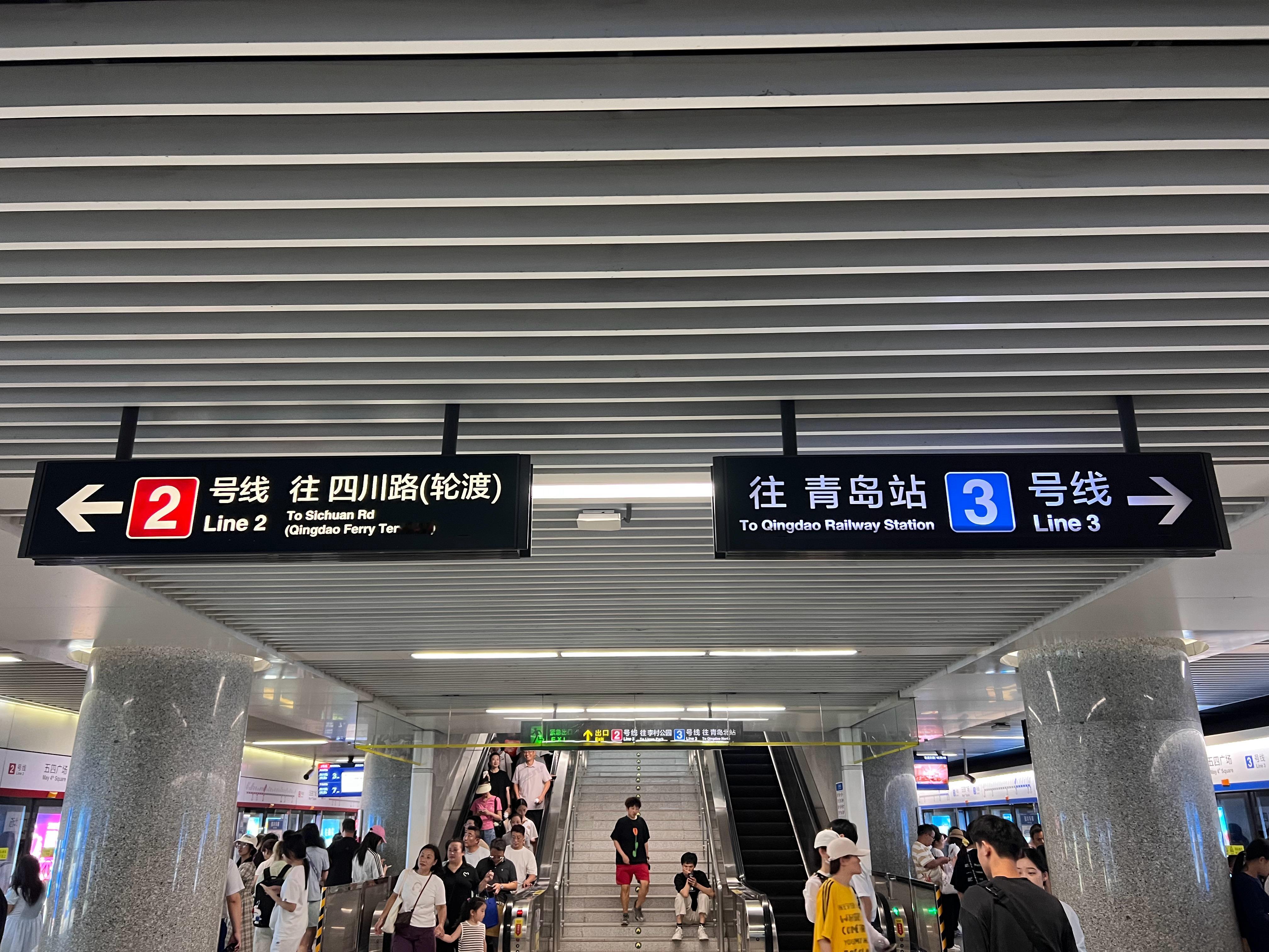 妈耶，为什么青岛2号线的正对面是3号线，而不是2号线另一个方向[doge] ​​
