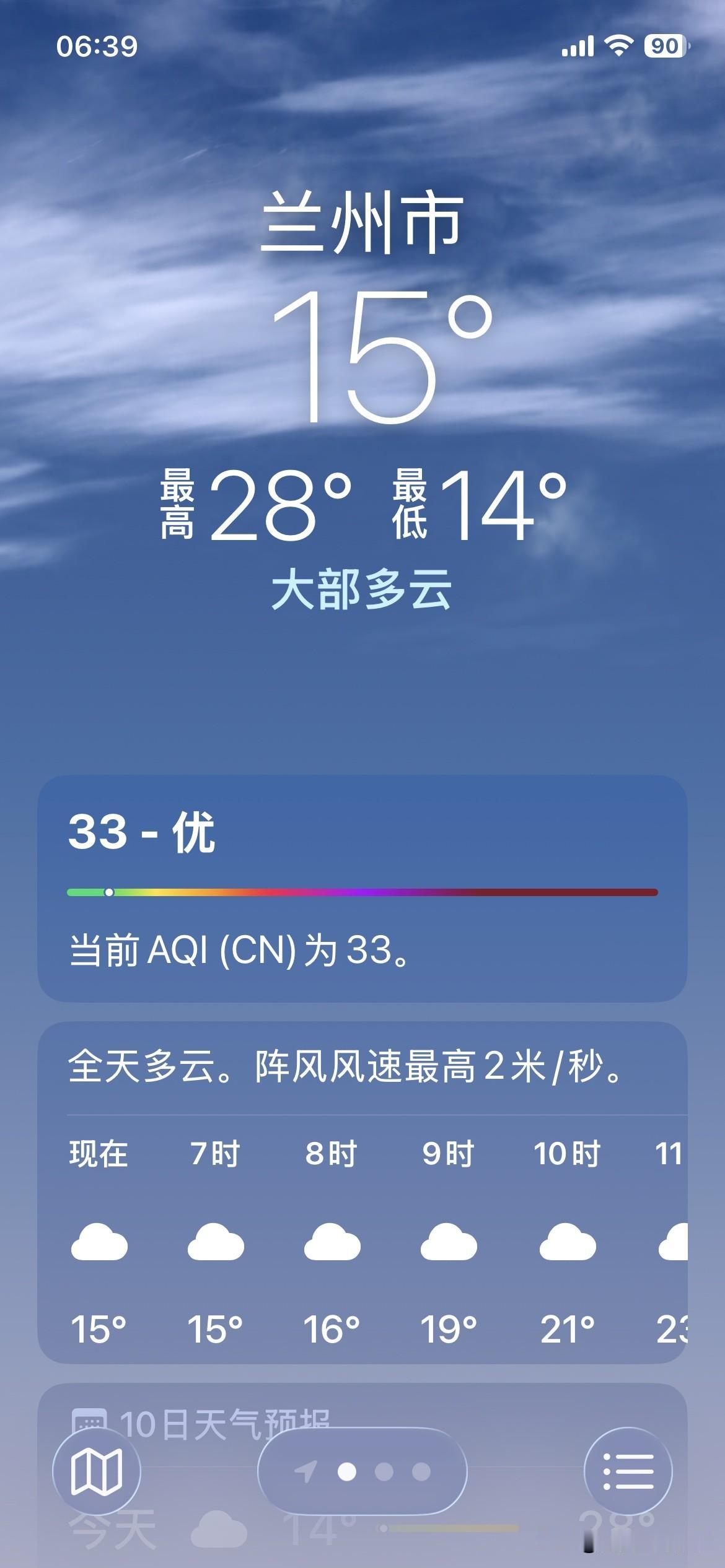 昨天晚上睡前不关窗户感觉凉飕飕的，说实话兰州的夏天真的很舒服！

我在老家晚上睡