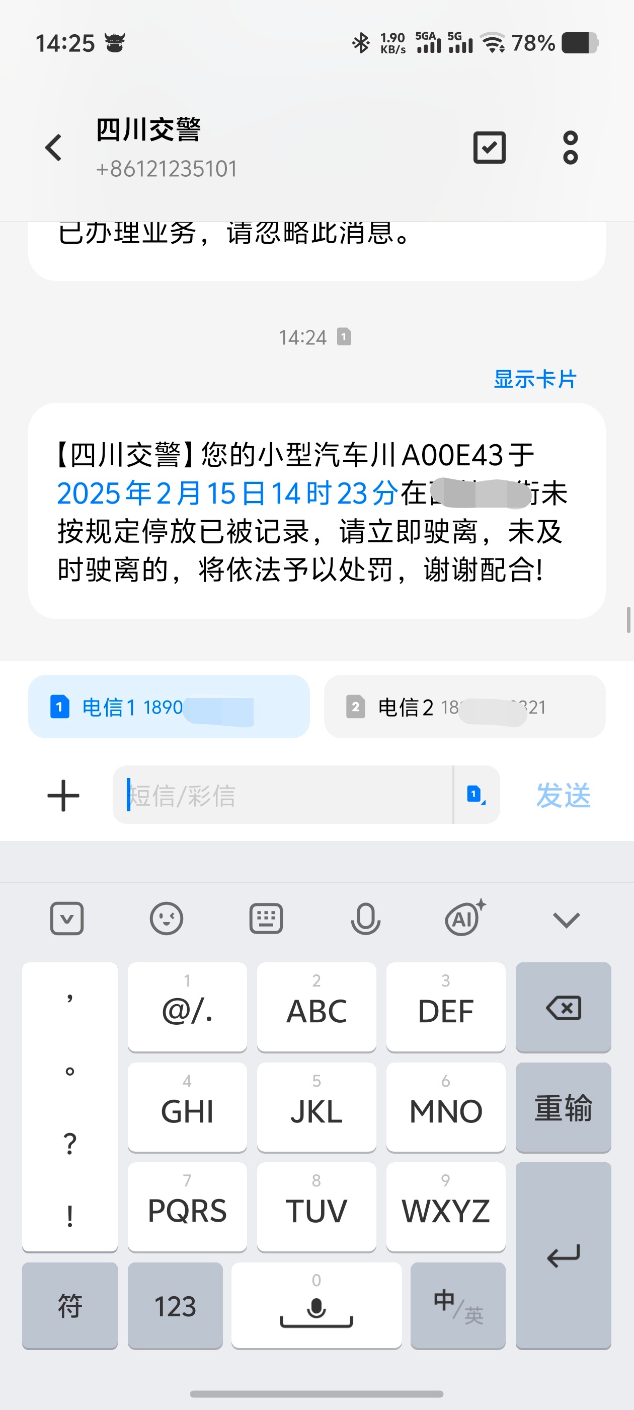 艹，把车丢到维修店保养，收到这么个短信，马上叫挪了[允悲]  