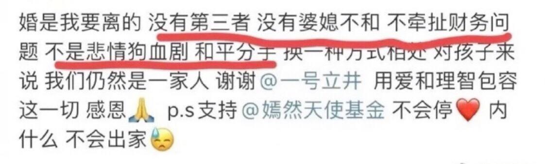 多年过去，王菲当年的离婚官宣依然霸气 热门 明星