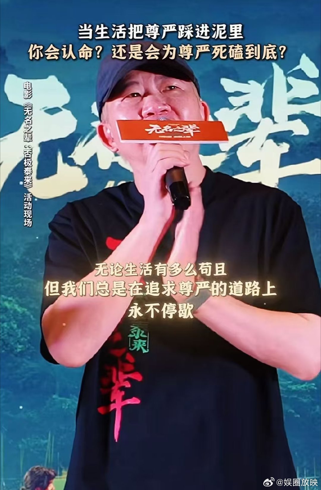 沈腾说看无名之辈2笑了无数次沈腾向郭帆请假回味无名之辈2沈腾看《无名之辈2》笑到