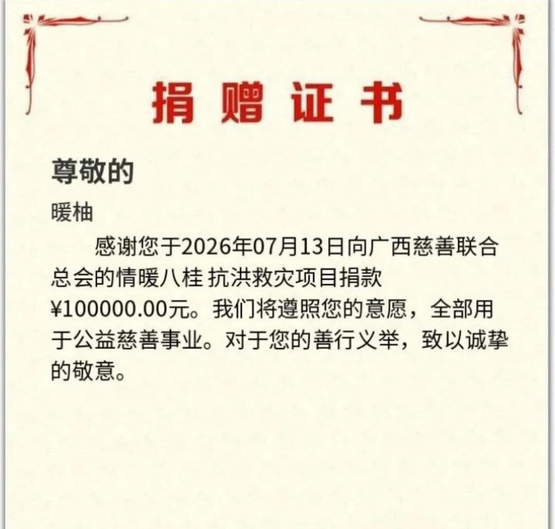 广西遭遇洪涝灾害，马拉松名将何杰捐款10万元驰援灾区。
这笔善款是新书《跑步救我