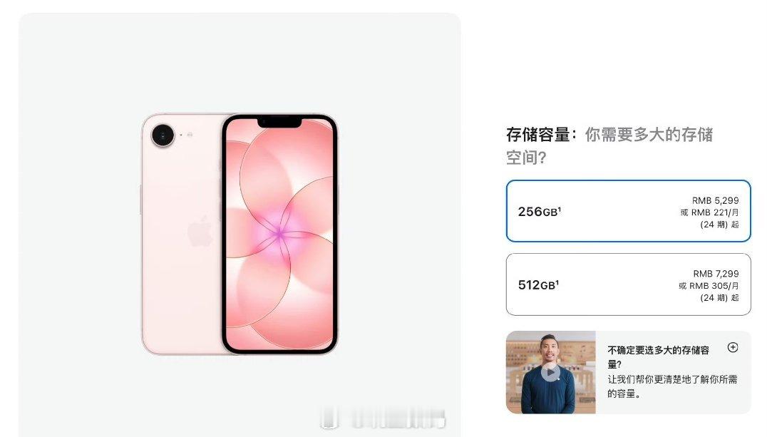 iPhone Air 、iPhone 17、iPhone 17e 涨价800 块