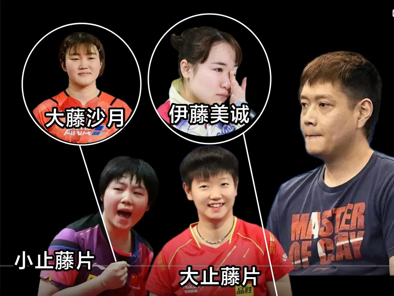 孙颖莎被誉为“人间止藤片”，专克伊藤美诚。
而蒯曼则被看作是新一代的“止藤片”，