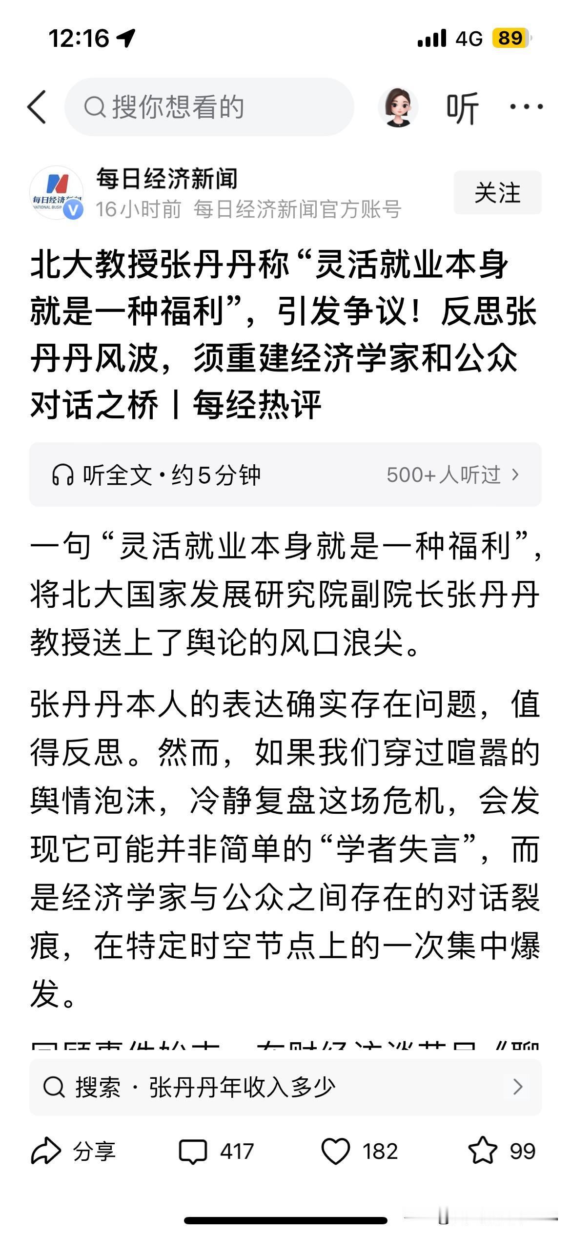抛开职务再谈的话，很多经理、主管压根就不值得尊敬。很多经理、主管人品都有问题，待