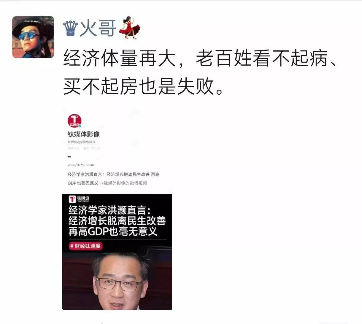 分享今日之感悟谈市场，总说14亿人口是超大内需、内生动力强;谈保障，又说人口太多