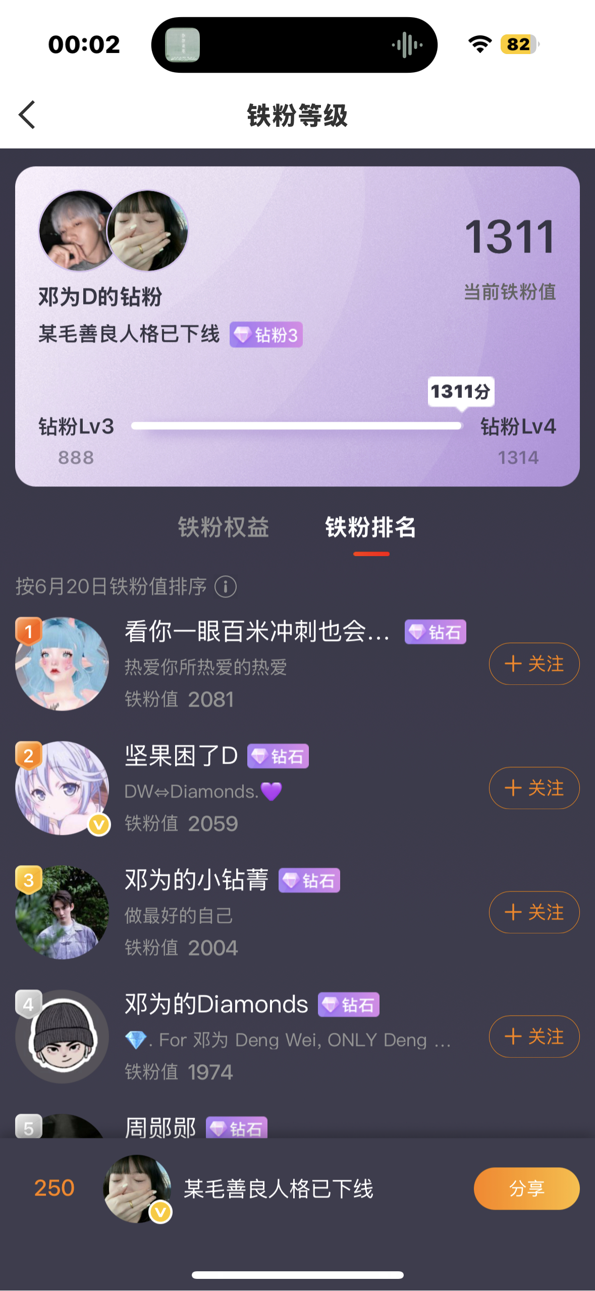 再见了，我马上钻四 