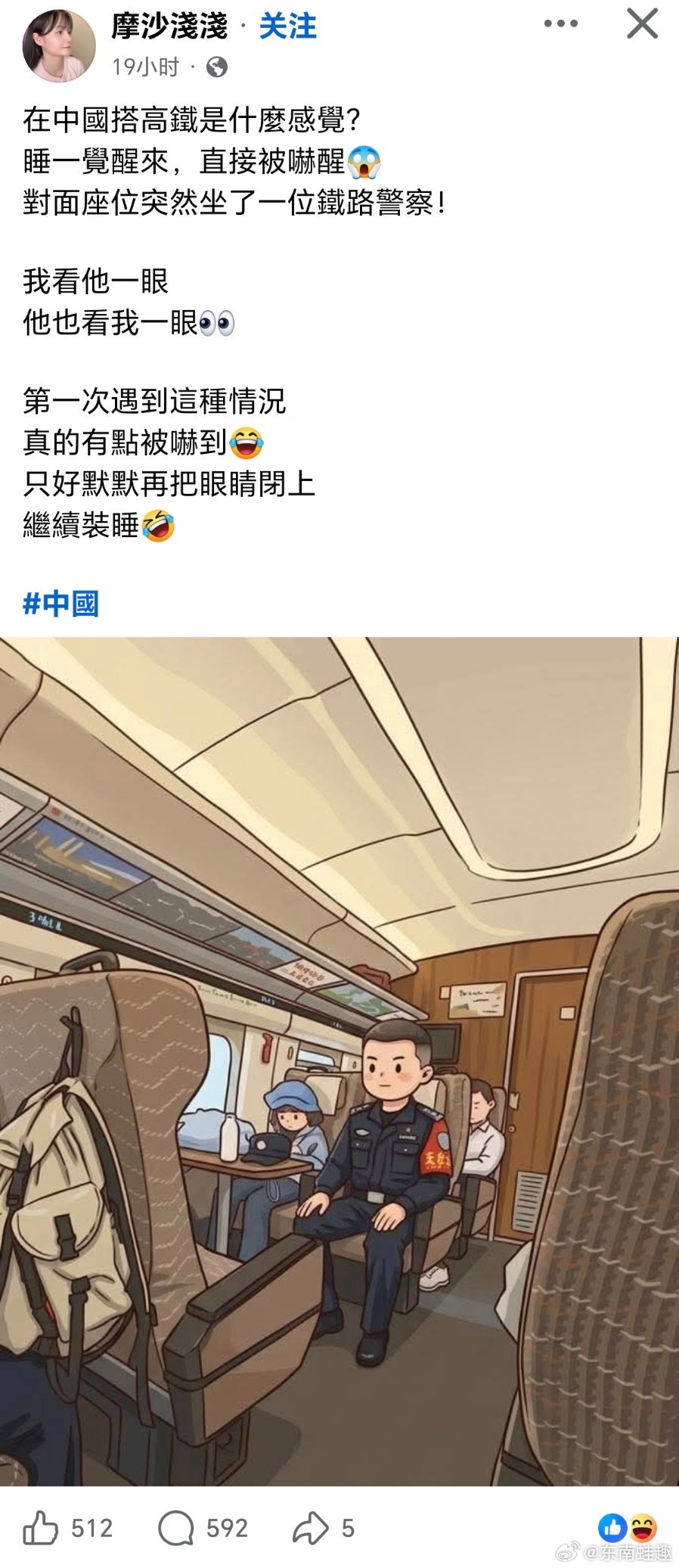 台湾蛙配台湾蛙配 老蛙蛙配又在编故事……北京警方提醒苹果手机用户