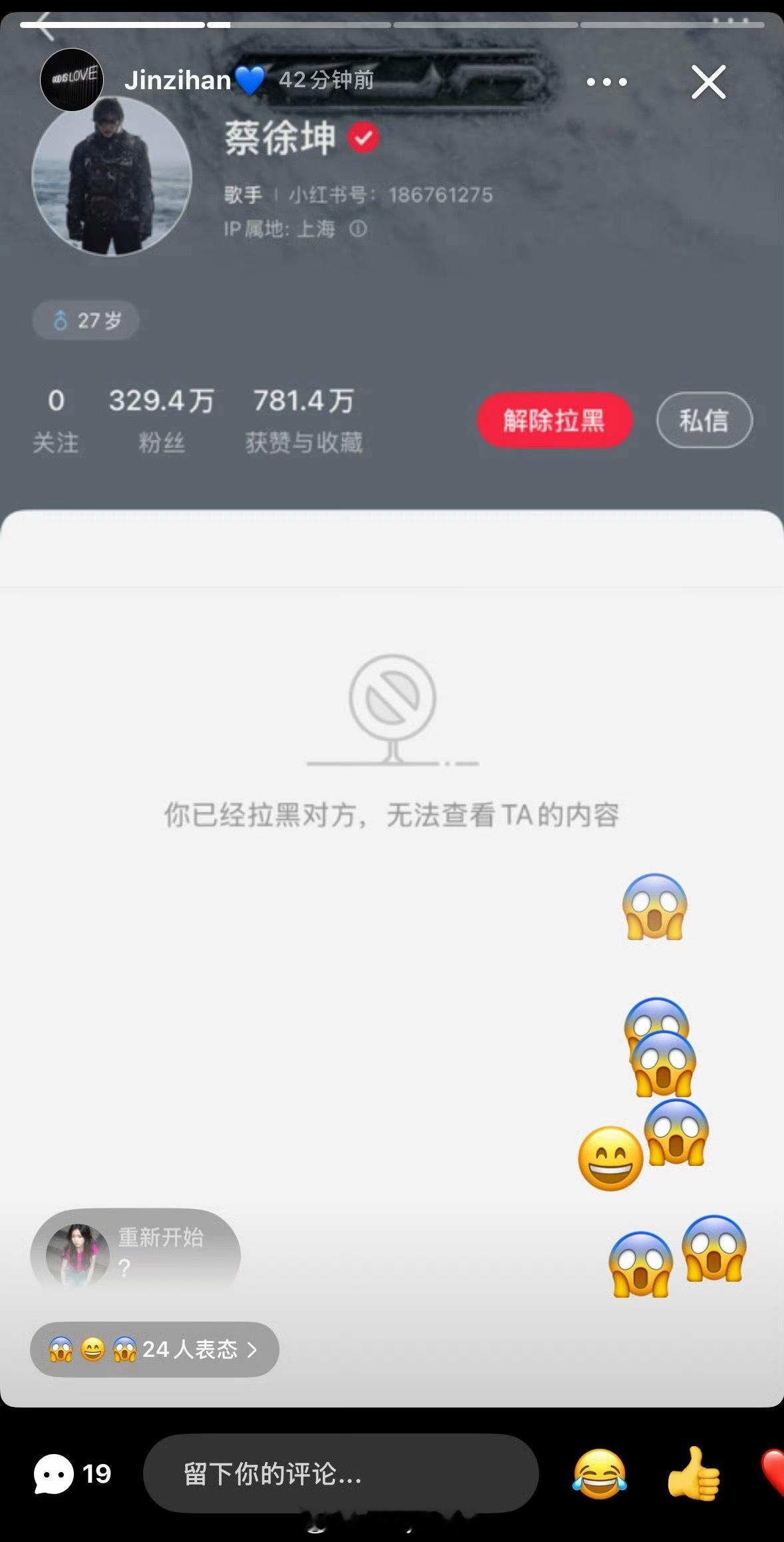 金子涵拉黑蔡徐坤金子涵晒拉黑蔡徐坤的动态，还配文：Can one give ki