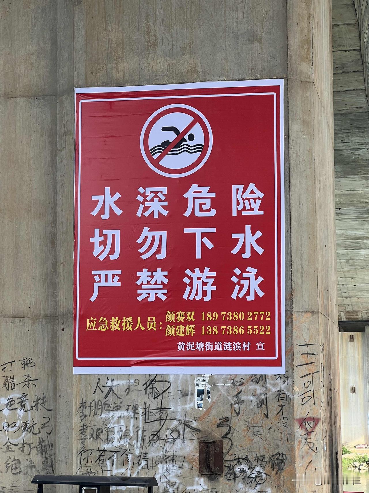 记录我的20265月23日，一少年在娄底市娄星区神童湾大桥河段不幸溺亡的第二天，