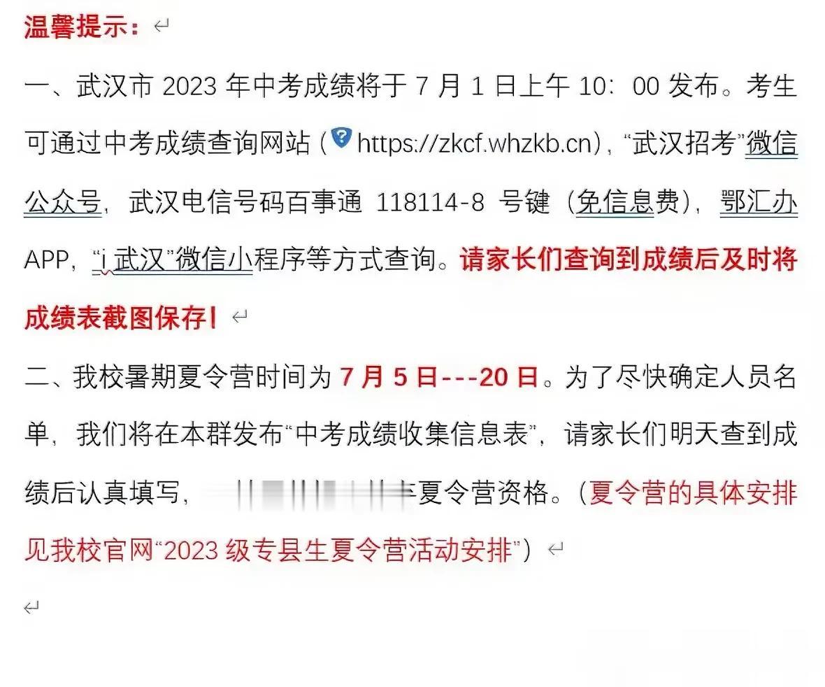 华一高夏令营7月5号开始，20号结束，21.22号两长考试。 