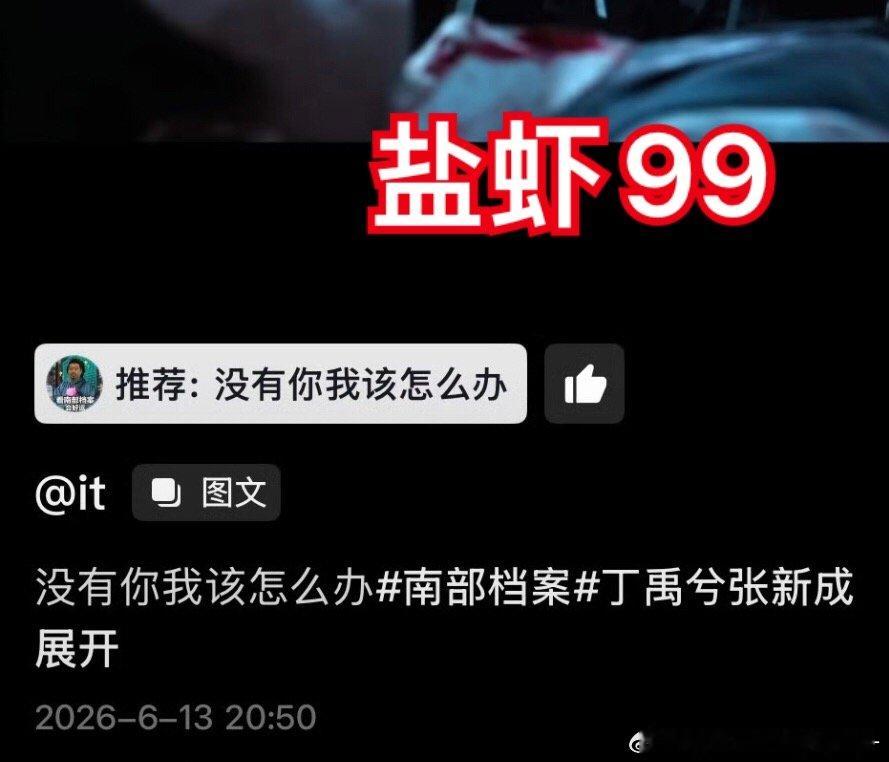 盐焗虾三大厨： 
