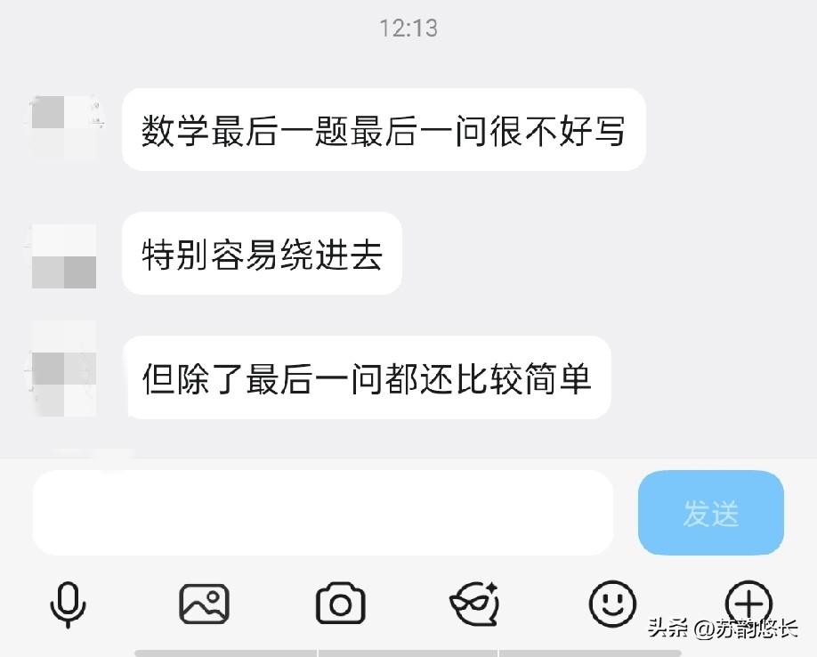 高考数学的差距大到你没法想象，很多人都说很难很难，但一样有人说很简单，这是孩子好