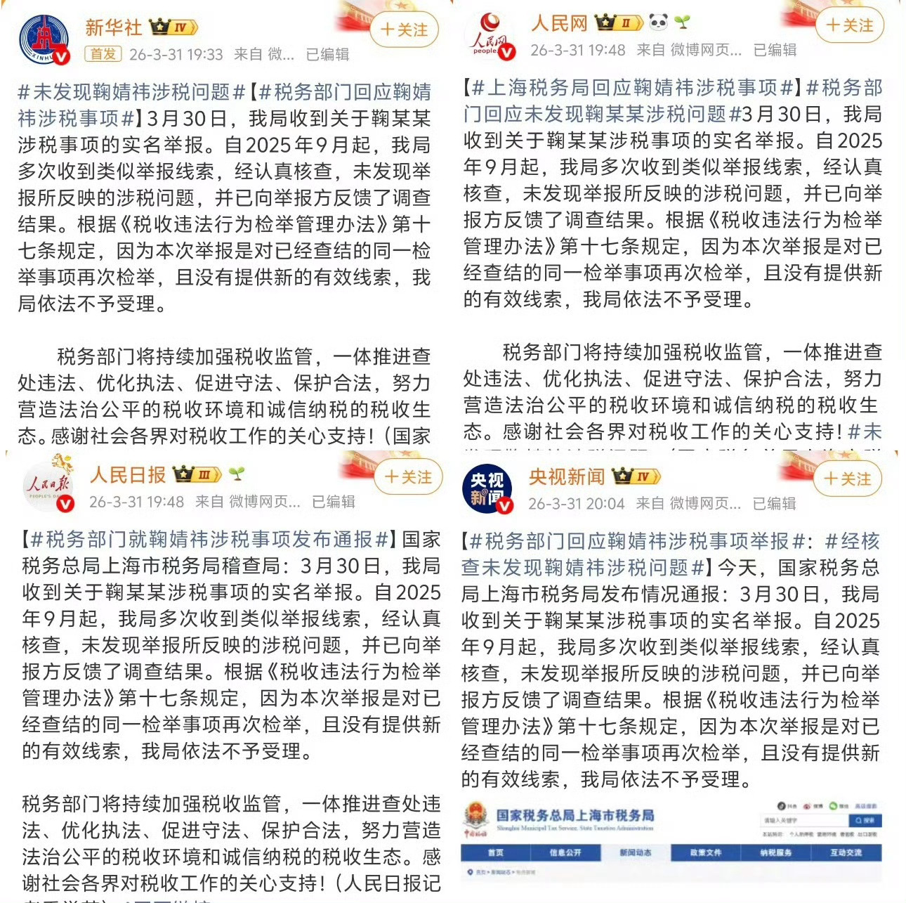 鞠婧祎·美强惨顶级天花板这波真是地狱级虐粉了❗️