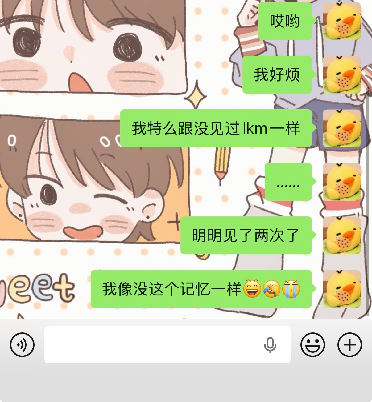 我不知道🤷♀️，我就感觉我像失忆了 