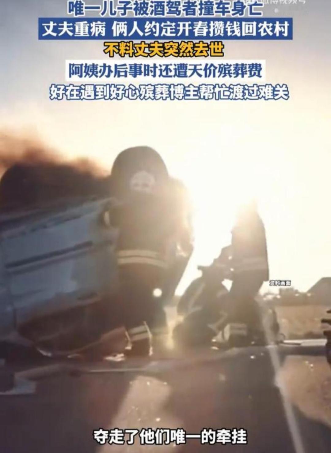 一位女子在悲痛中用儿子的书包为丈夫装骨灰，这一幕引发了广泛讨论，揭示了殡葬服务中